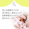 Sleep Research Institute Eye Warming for Restful Sleep Sleep-Inducing Mask, Ear-to-Ear (Pink)