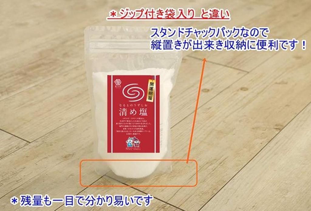 Naruto Whirlpool Purifying Salt, Good Luck and Power Spot, 400g, Set of 5 Octagonal Plates and Salt Bowl