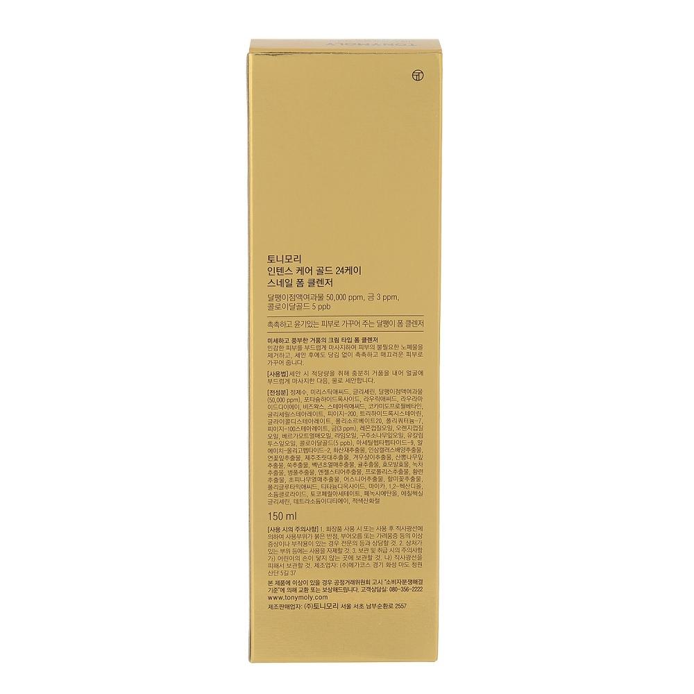 Tony Moly TonyMoly Skin 1+1 Gold 24k Foam Cleanser