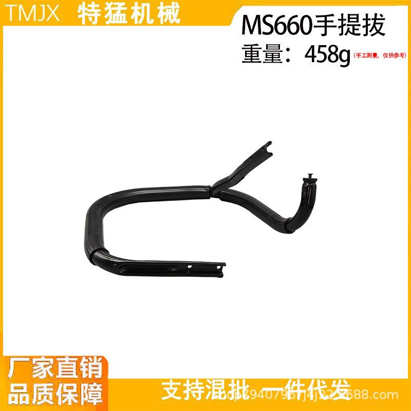 Reinforced Carry Handle for MS660, MS640, MS650, and 066 Chainsaws