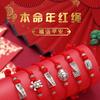 Dragon Boat Festival Color Rope Hand-Woven Life Red Rope Bracelet National Style Peace And Joy Hand Rope Adjustable Jewelry