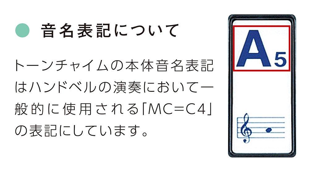 SUZUKI Tone Chime Single T2-C4 (Do)