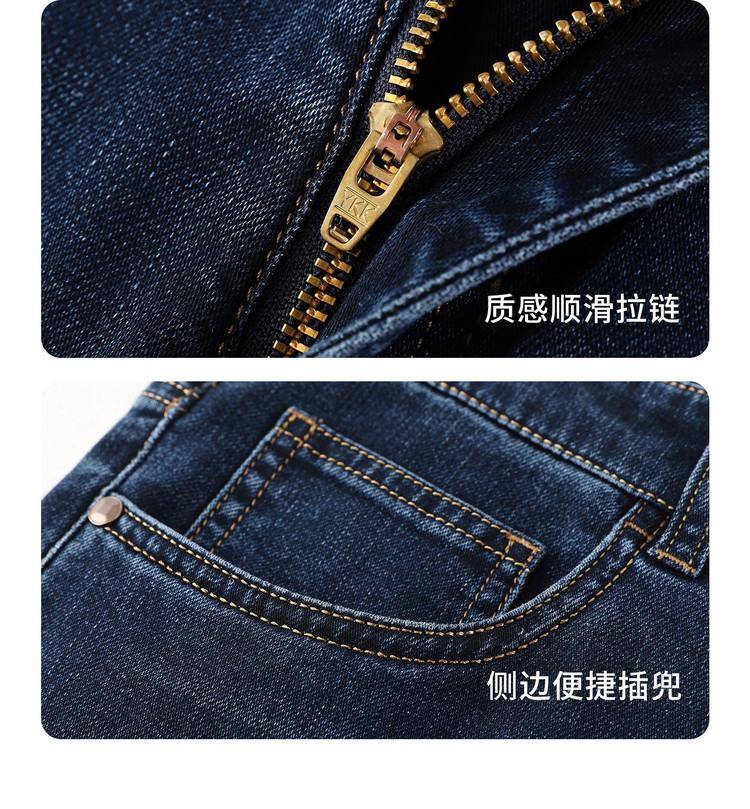 Men's Elastic Jeans