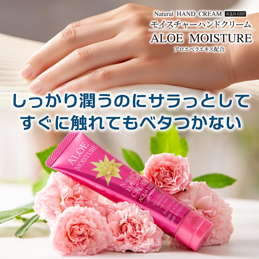 Highly moisturizing yet hand cream containing aloe vera leaf Aloe Moisture Rose non-greasy extract, (30g (x 1))