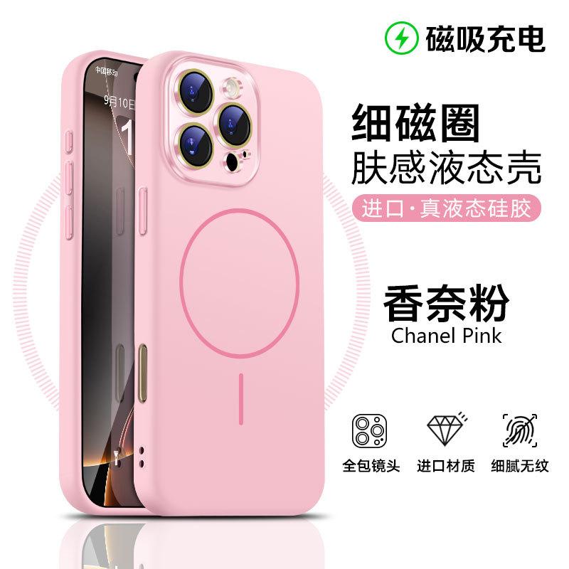 Applicable to iPhone17promax magnetic mobile phone Apple 15/16nm lens liquid silicone protective case New