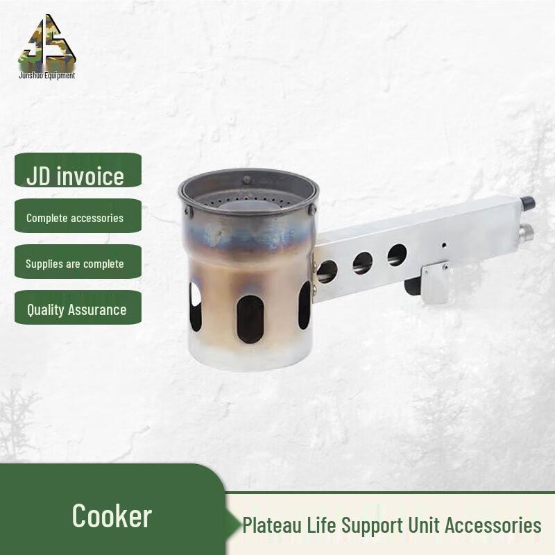 Junshuo High-Altitude Ration Unit Burner