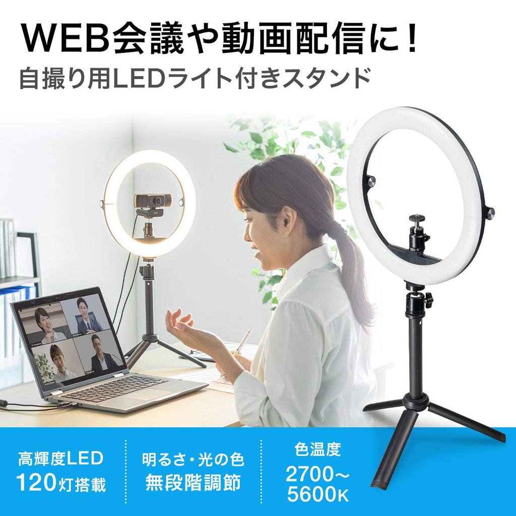 SANWA SUPPLY Webcam Stand with LED Light, 1/4-inch Screw, for Telework, CMS-STN2BK