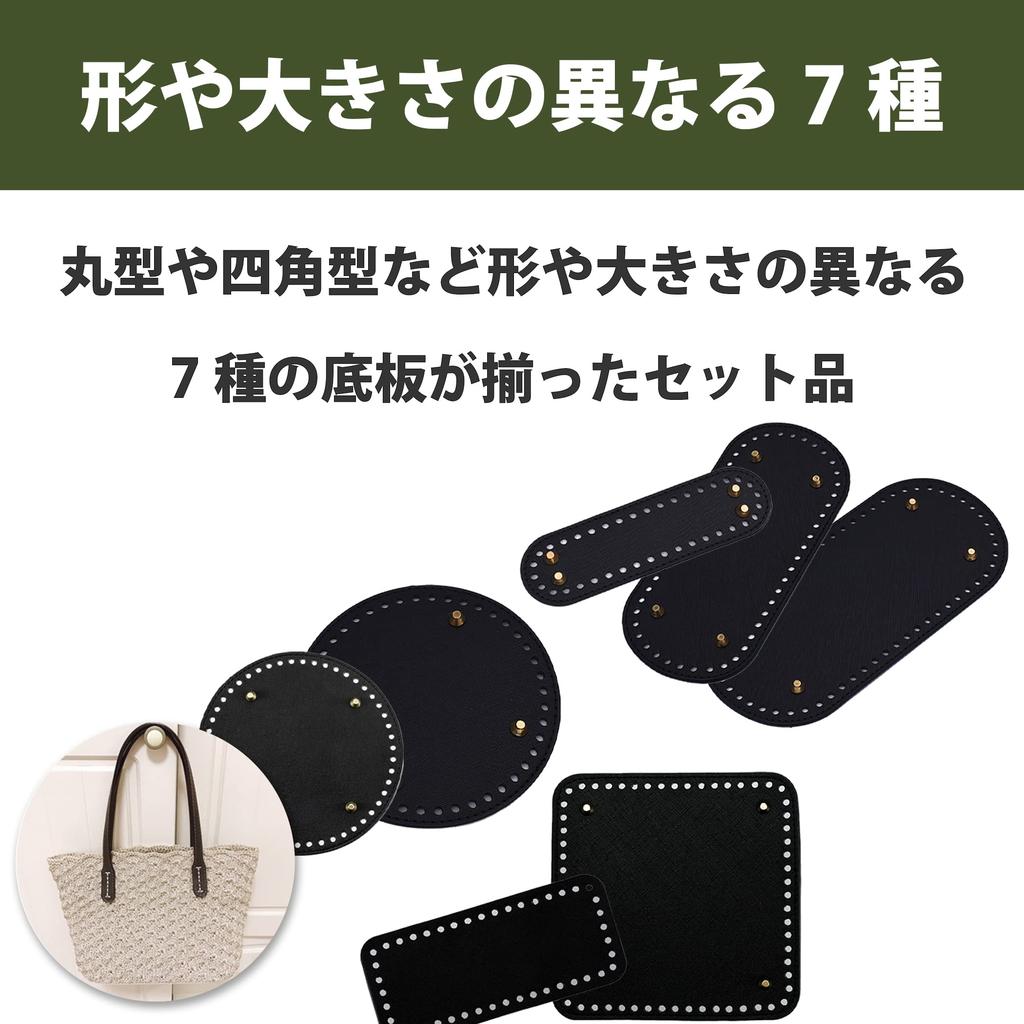 Felimoa Bag Bottom PU Leather Craft Set of 7 Panels, Fabric, Supplies, Handmade,