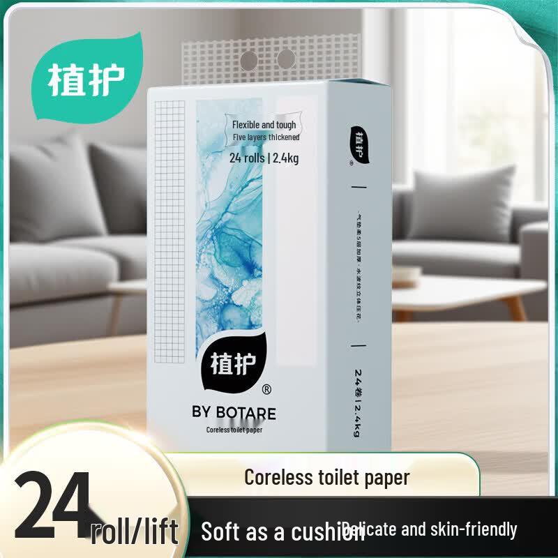 Zhihu Crushed Ice Blue Series Coreless Toilet Paper