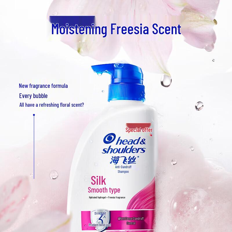 Head & Shoulders Smooth & Silky Shampoo