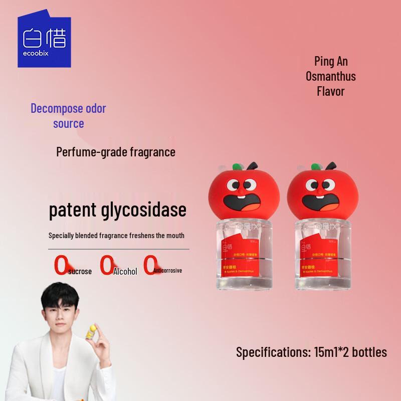 Baixi Long-Lasting Breath Freshener Spray
