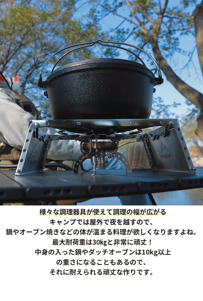 CAMPING MOON Cooktop Stand with Wind Shield, Storage Bag, 6 Height Adjustment, Trivet, Foldable Storage, 300mm, MS-1018