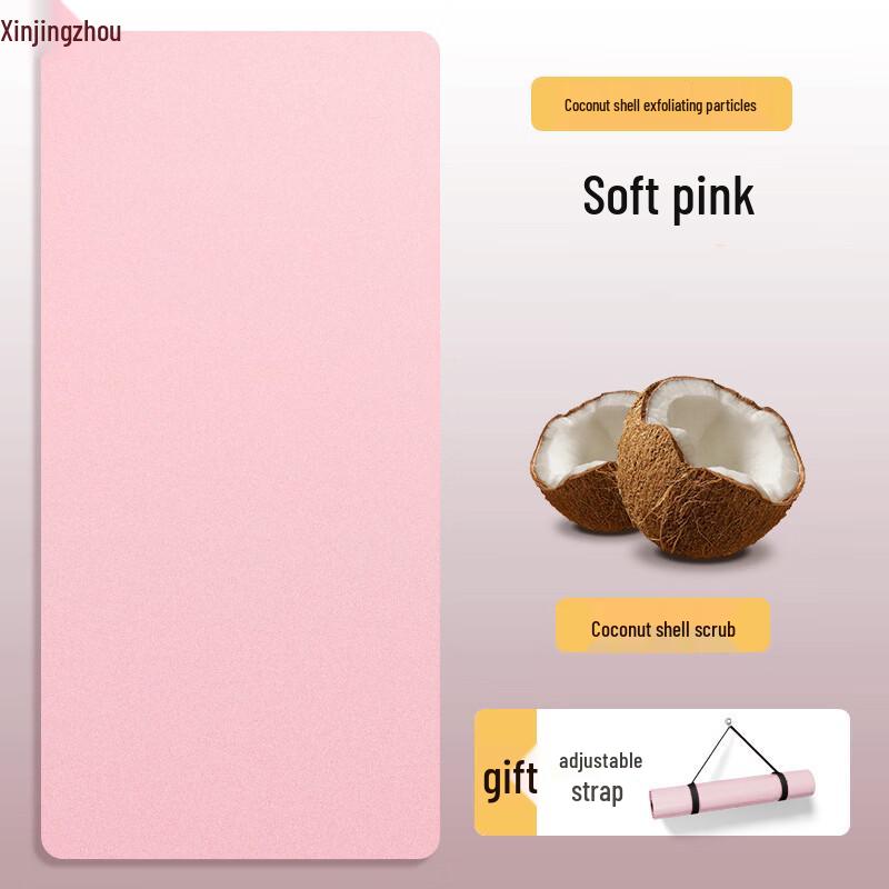 Coconut Shell Frosted PU Yoga Mat