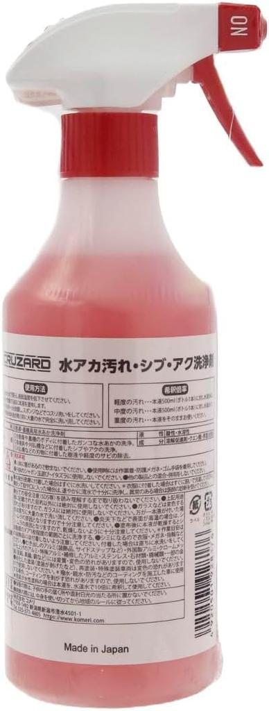 Komeri Shibu Aqua for Removing Limescale and A Popular Car Wash and Body Cleaner for Removing Limescale and A Great Way To Clean Your or Farm This