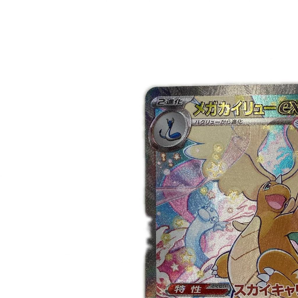 Pokémon Trading Card Mega Dragonite Ex SAR Slightly Scratched and Dirty 246/193/M2a/B