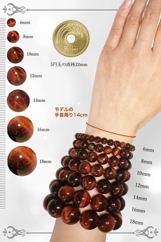 Red Tiger Eye Power Stone Bracelet Prayer Beads Bracelet Natural Stone Tiger Eye Stone Money Luck Work Luck [hibikurasu] (18mm)