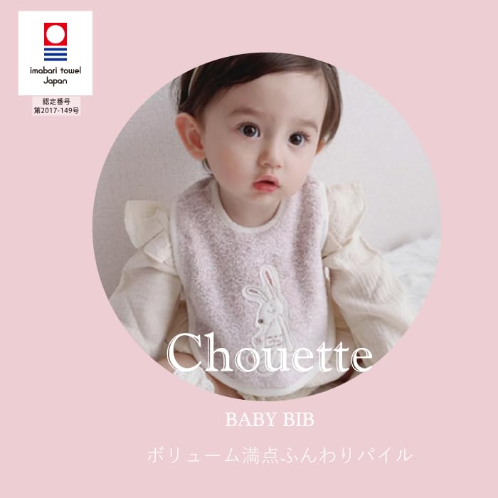 Kontex Chouette Bib Imabari Towel Brand Certified Soft (46272-001), Bib, 100% Cotton, (Blue)