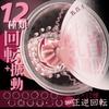 Awakening 1 Second Nipple Vibrator Nipple Attack Adult Goods Nipple Rose Brush 12 Types of Rotation Nipple Development For Women Nipple Attack