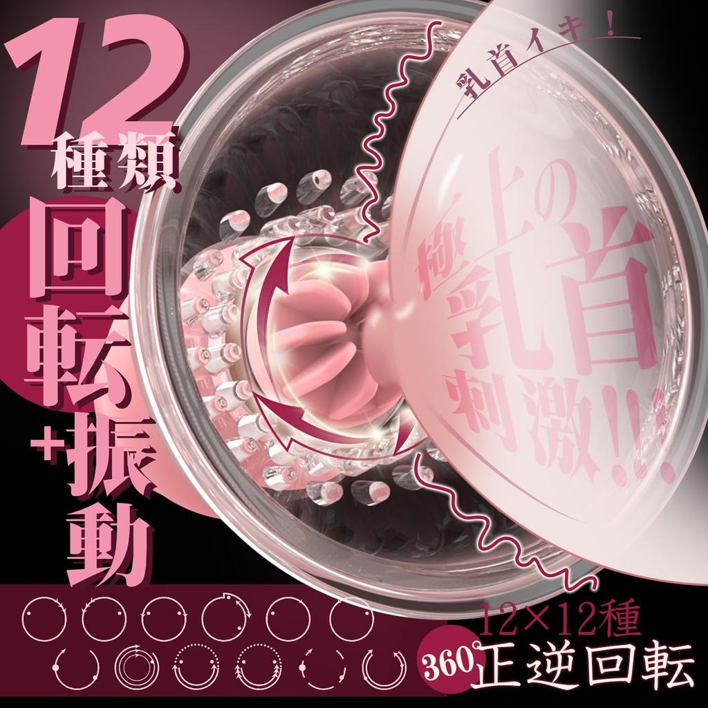 Erwachen 1 Sekunde Nippelvibrator Nippelangriff Waren für Erwachsene Nippelrosenbürste 12 Arten der Rotation Nippelentwicklung für Frauen Nippelangriff