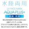 Alphax UV Protection Face Antibacterial and UV Face Aquaplus Cover, Deodorizing, Mask,