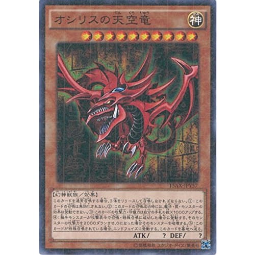 Yu-Gi-Oh! Card 15AX-JPY57 Osiris the Sky Dragon (Millennium Rare) Yu-Gi-Oh! Arc-V Duelist's Glory -Fragments of Memory- Side: Yami Yugi