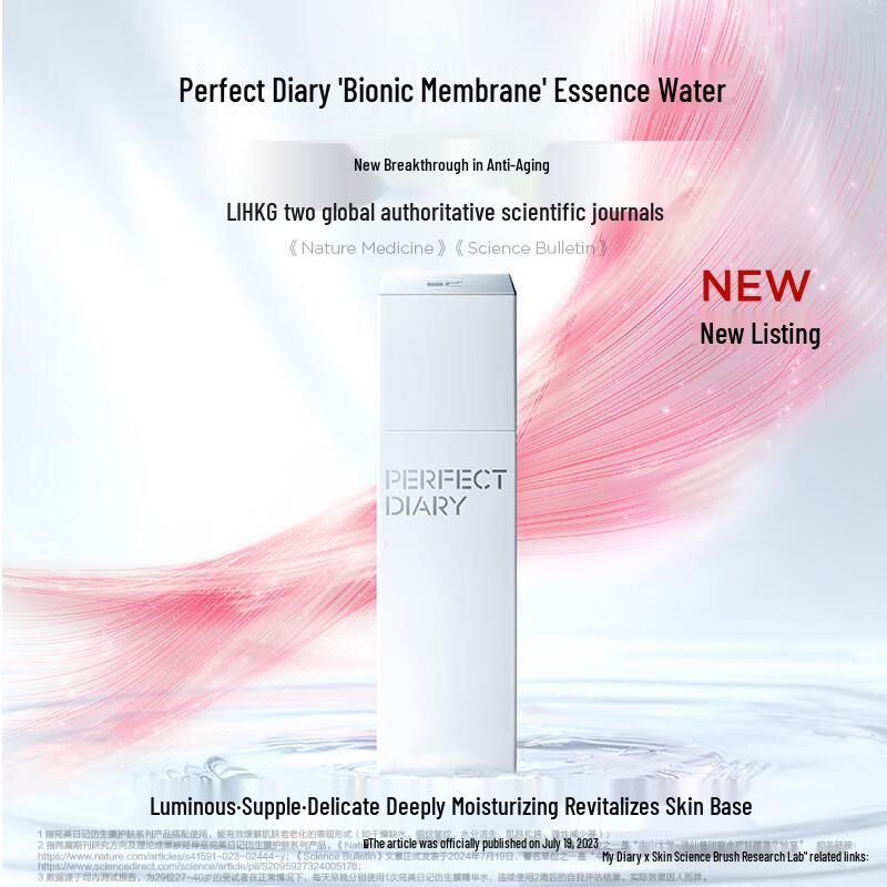 Perfect Diary Bionic Film Essence Water