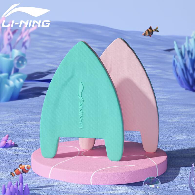 LI-NING Kids  Swimming Kickboard 046-2