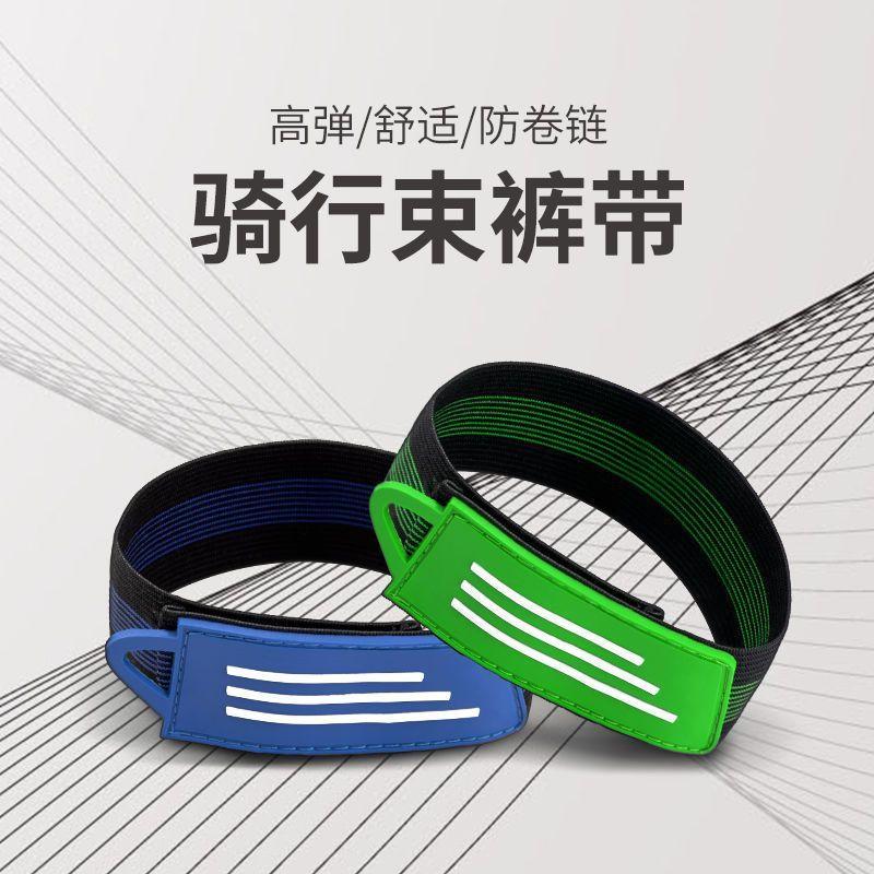 Bike Leg Straps for Cycling Mountain Bike and Road Bike Trouser Bands Elastic Leg Compression Bands to Secure Pants 2 Pcs