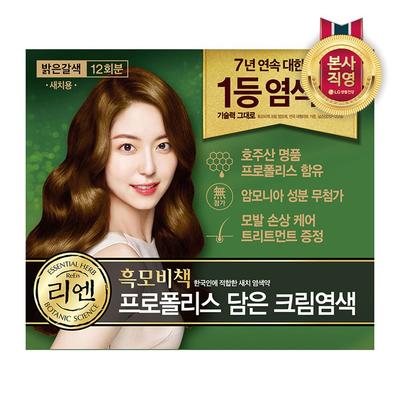 Black Moby Propolis Dye 12 Times (480g) Light Brown X 1