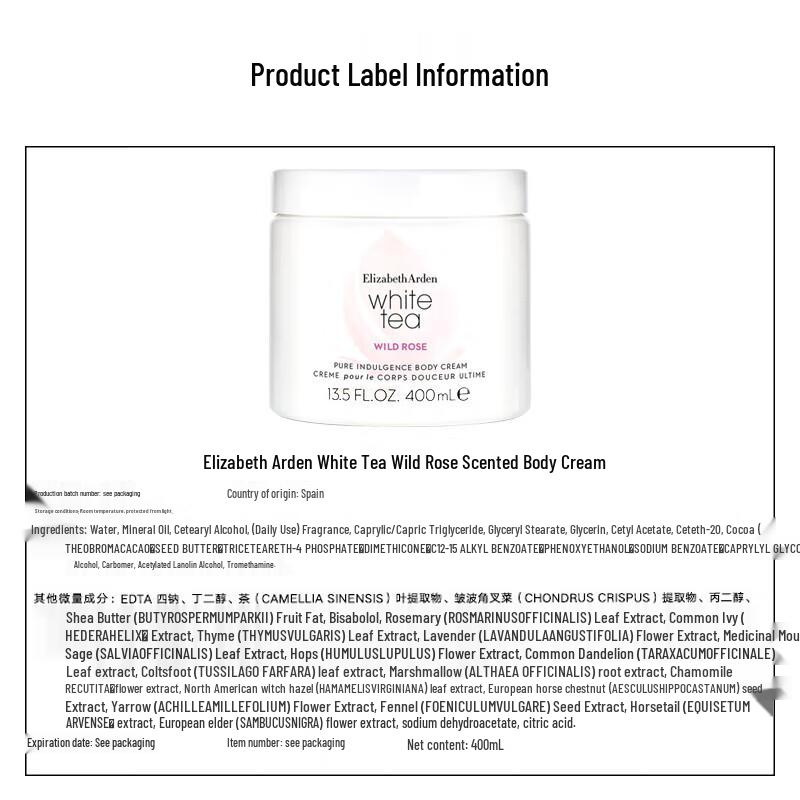 Elizabeth Arden White Tea Wild Rose Body Cream