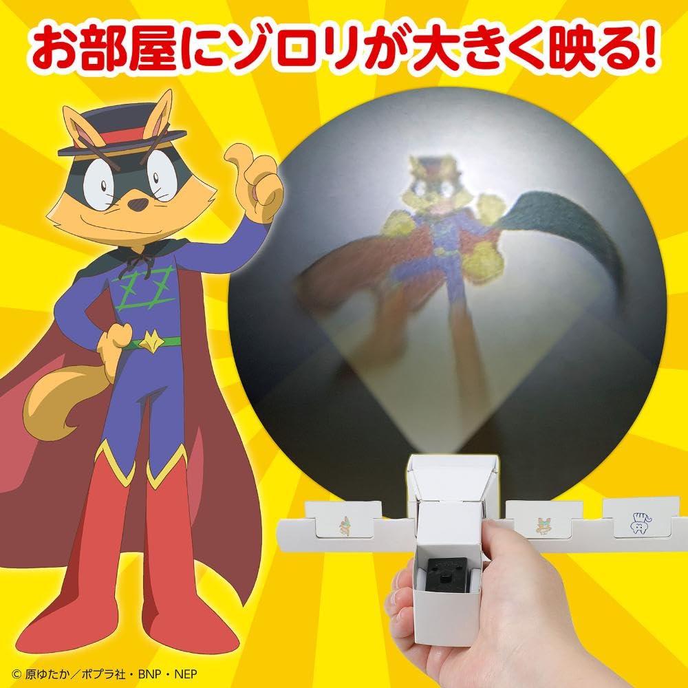 Artec Signal Light 55455 Toys Educational Toys Children Play Indoor Kaiketsu Zorori Character Light Crafts I'm here!