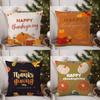 Thanksgiving Pumpkin Maple Leaf Pillow Case Sofa Living Room Bedroom Double-sided Printing Square Cushion Nap Time Cushion Cover