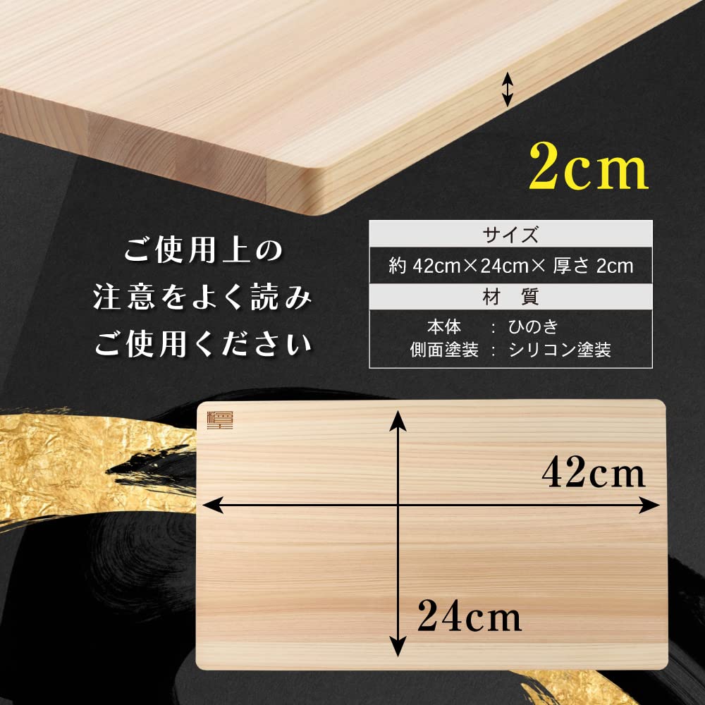 Hinokioh Japonský cypřiš Krájecí deska, 42cm (42x24x2cm) [Dřevěné prkénko, Hinoki]