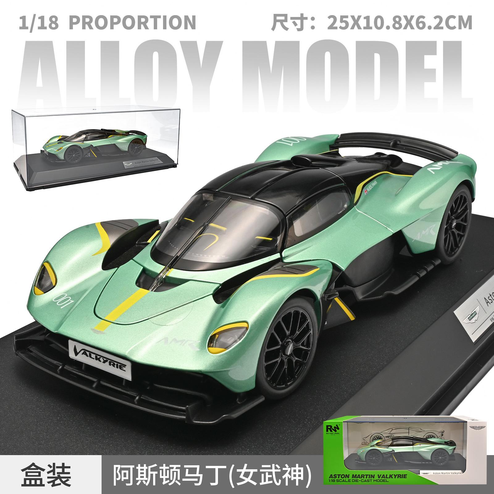 

1:18 Valkyrie Alloy Racing Car Model Simulation Boy Toy Christmas Gift зелёный