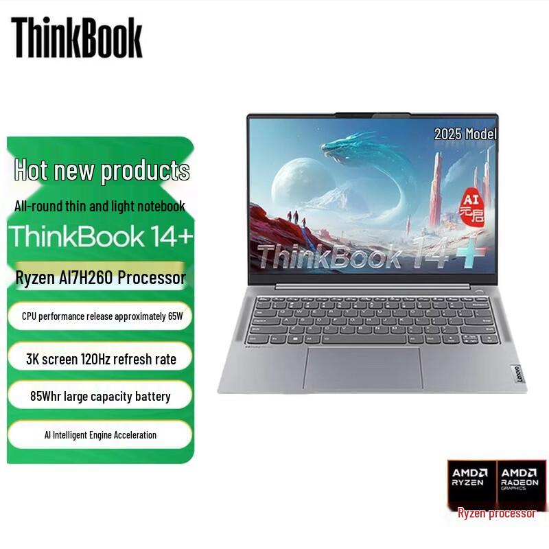 

Lenovo ThinkBook 14+ AI Business Laptop (CN version)