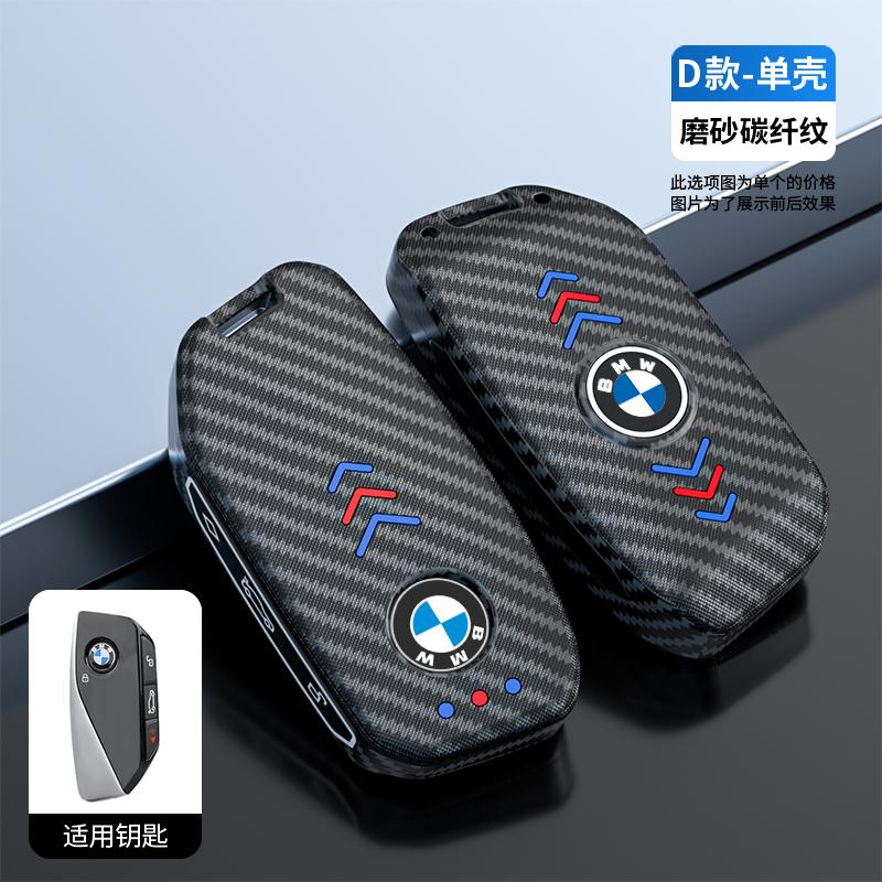 Hot 2025 Leather Car Remote Key Case Cover Protector for BMW X1 U11 X7 G07 XM G09 i7 7 Series G70 LCI iX I20 U06 G81 M3 2023 Acc