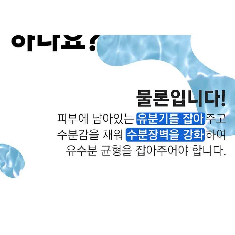 jumiso Waterfull Hyaluronsäure-Creme