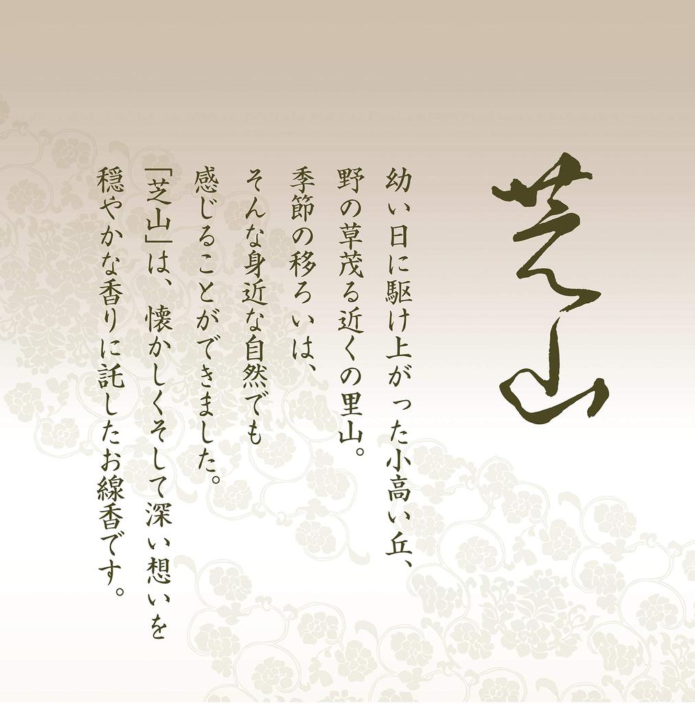 Sada svíček Shibayama paulownia box s obrázkem, 1 ks, sada 5 ks.