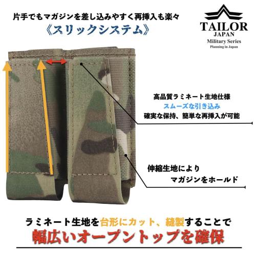 TAILOR JAPAN Handgun Magazine Pouch, Airsoft, Double-Row Magazine Pouch, Open-Top 9mm Double-Stack, Authentic Nylon Construction, Slick System (Multic