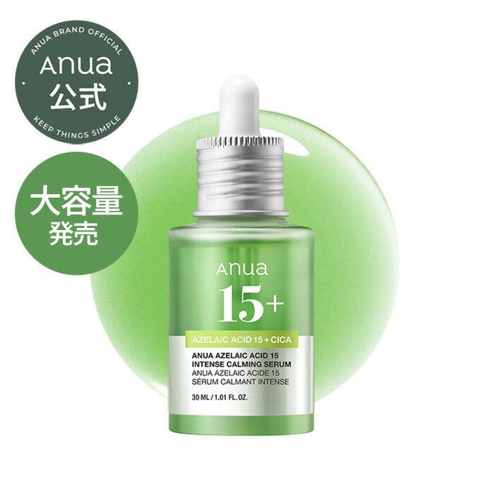 Large capacity 50ml now available Anua official Azelaic Acid Intense Calming Serum 30ml CICA beauty firmness radiant skin pores acne sebum soothing