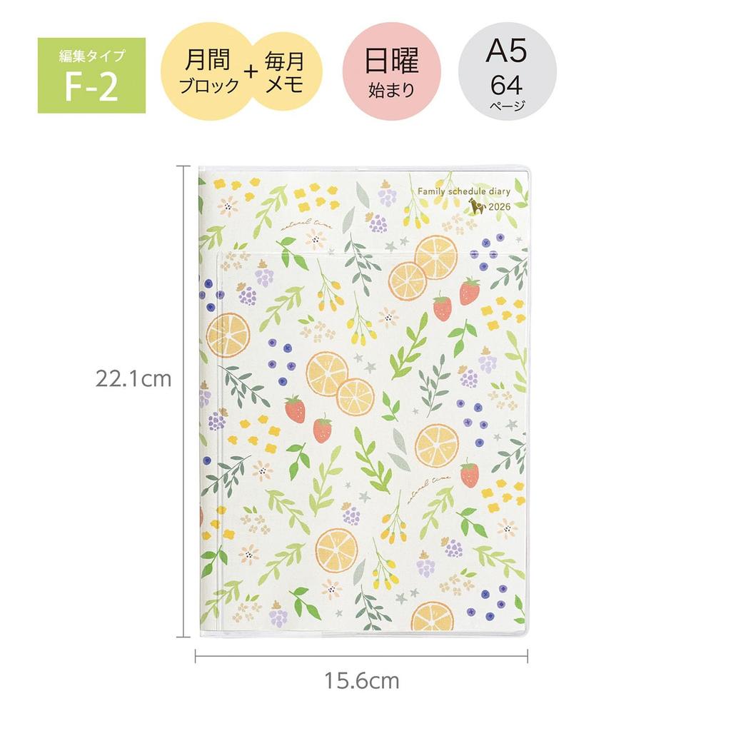 Kutsuwa Family Planner 2026 A5 Monthly Sunday Start Botanical Fruits 136SHB (Starts December 2025)