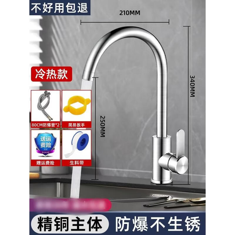 HANDUNYOU Stainless Steel Hot & Cold Kitchen Faucet