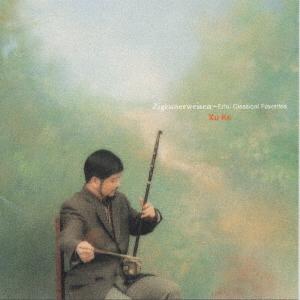 

CD CASALS Zigoinel Weisen A collection of cl BVCF1545 1996 Japan Classical Used