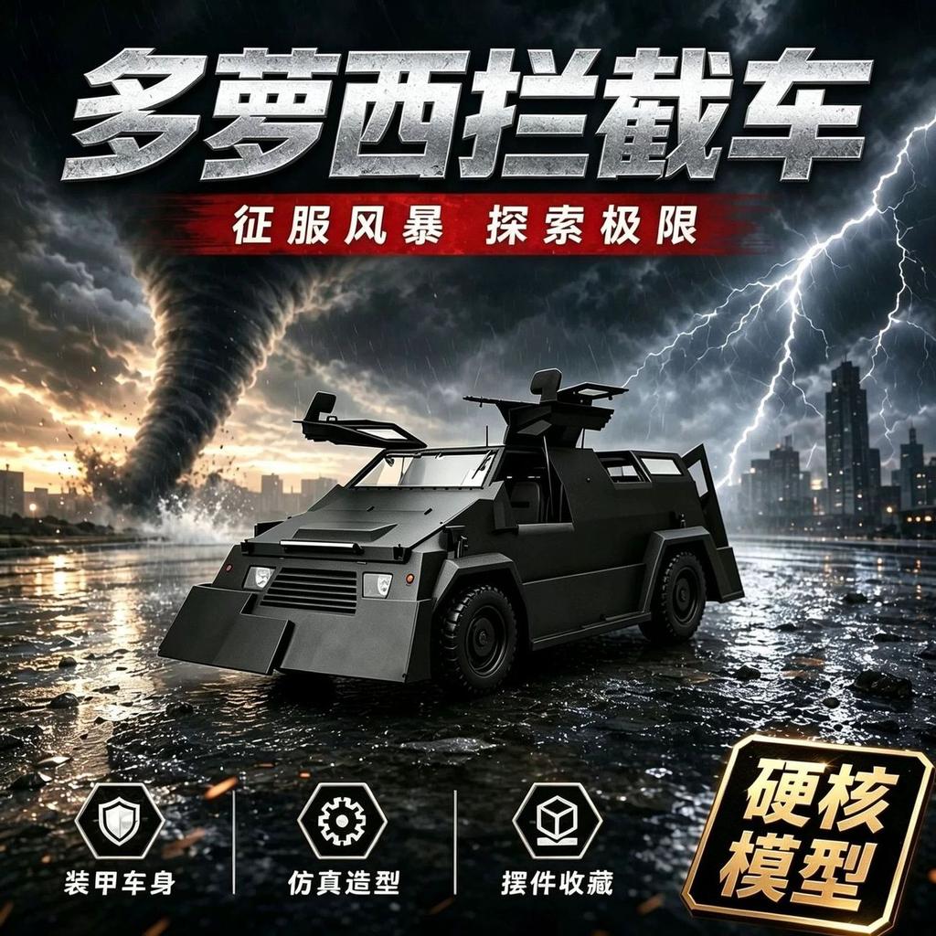 Storm Chaser Car Figure Tornados Hunting Car Vehicle Tornados Interceptors Tiv2 Car Toy Storm Truck Figure Dominator 3 2 1 Tiv 2