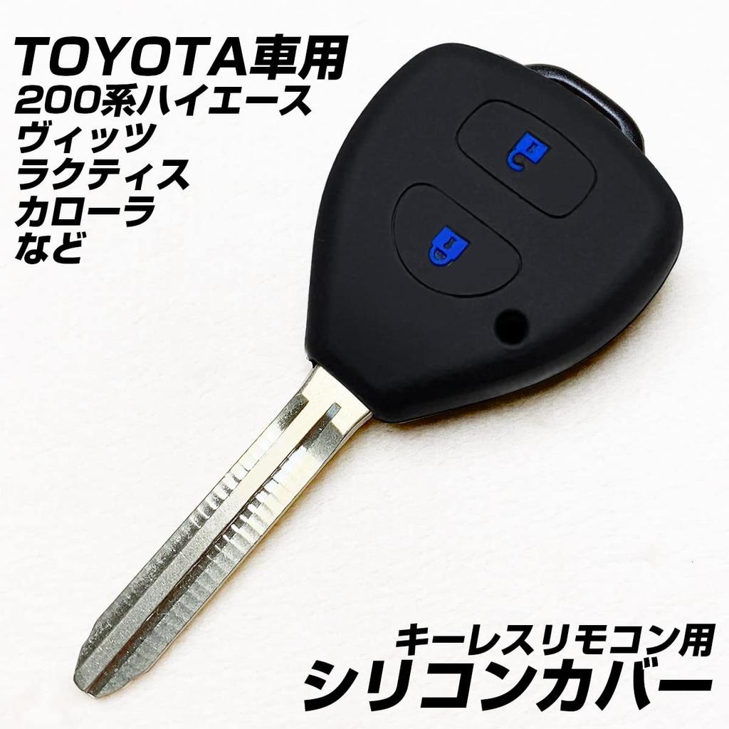 [IKT] Silicone Cover for Keyless Keys for Toyota Cars, 2