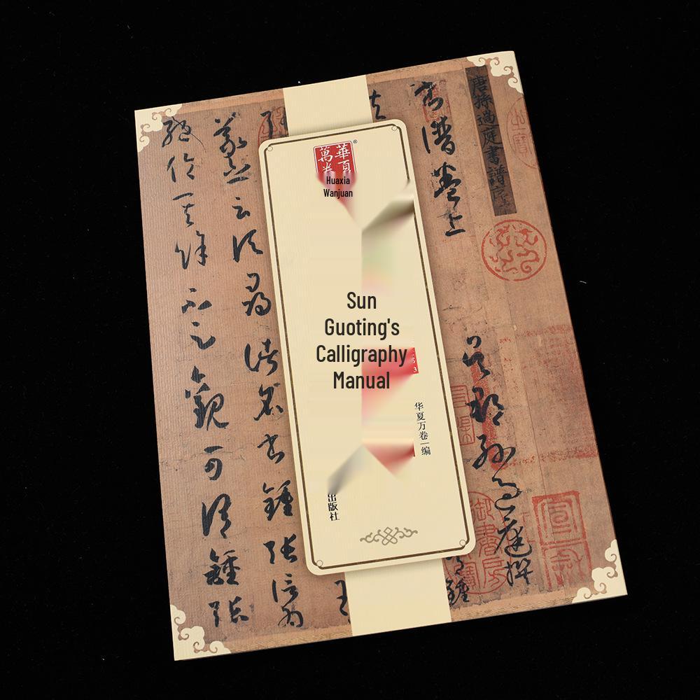 Huaxia Calligraphy: Ten Thousand Scrolls - Stele Scripts by Sun Guoting 10003721
