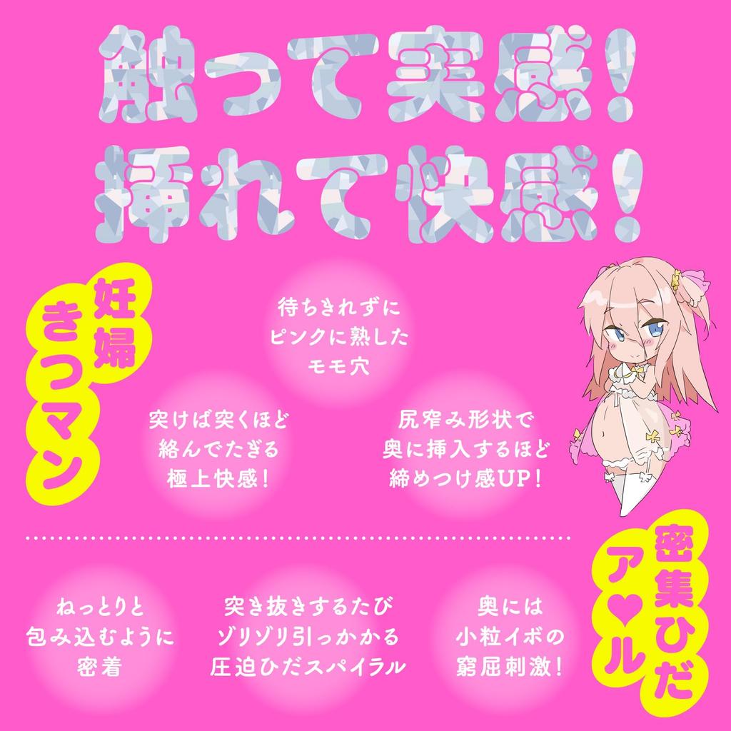 Hatopura bloated belly DX large onahole non-penetrating