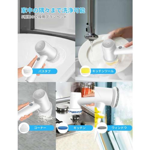 [.co.jp Exclusive] IYGLKD Cordless Bath Polisher with 2000mAh High-Capacity Battery, 6 Replacement Brushes, 2 Rotation Modes, 120 Minutes of Continuou