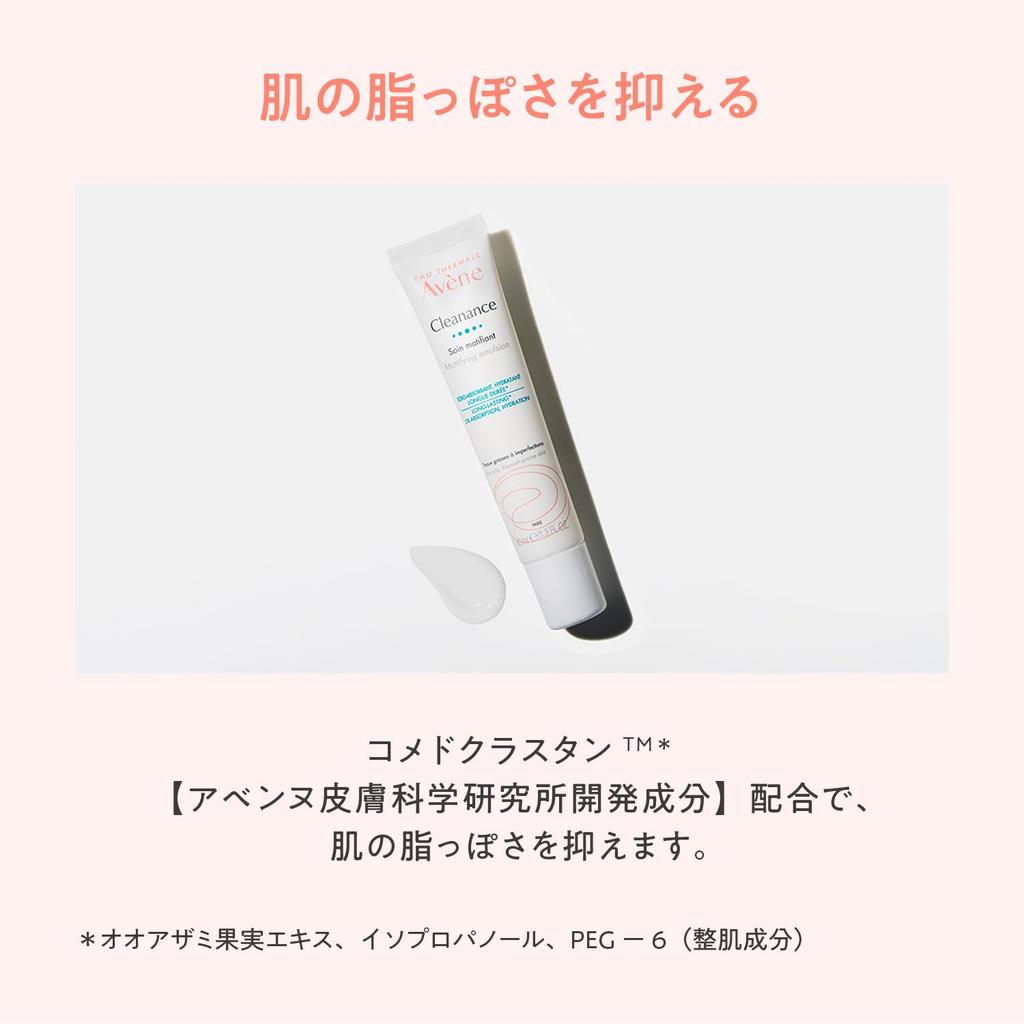 Avene Cleanance Mattifying 40mL Milky Lotion For Delicate Translucent Shiseido Derma Cosmetics Emulsion, Fragrance-Free Skin, Skin, Men's