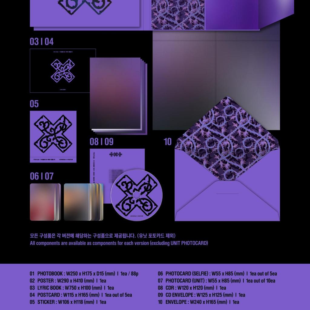 TXT [7. ROK : Chvíle ticha v trní] Album